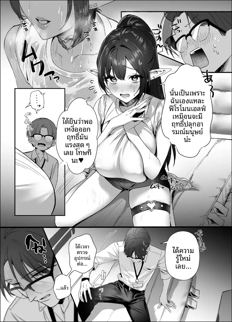 เอลฟ์สาวผมดำสวยยั่วยวนครูขี้อายให้ร่วม H (SukeKuma Shoutengai) – เอลฟ์สาวผมดำสวยยั่วยวนครูขี้อายให้ร่วม H (SukeKuma Shoutengai) หน้า 21