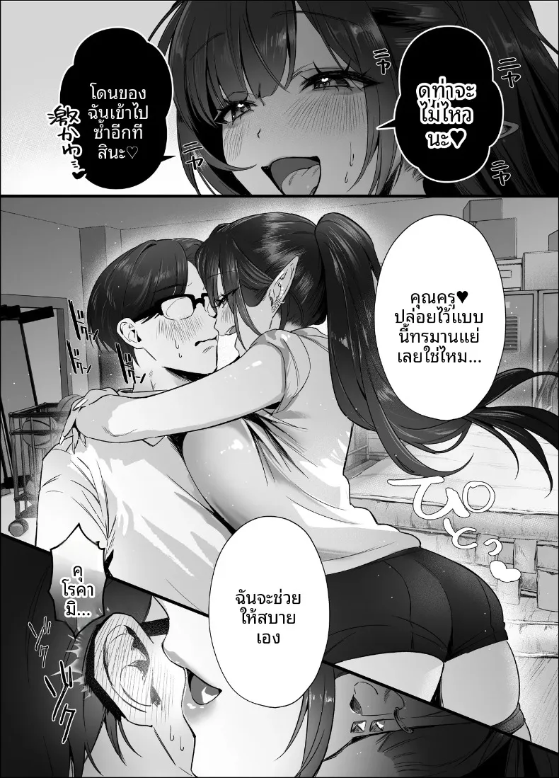 เอลฟ์สาวผมดำสวยยั่วยวนครูขี้อายให้ร่วม H (SukeKuma Shoutengai) – เอลฟ์สาวผมดำสวยยั่วยวนครูขี้อายให้ร่วม H (SukeKuma Shoutengai) หน้า 23