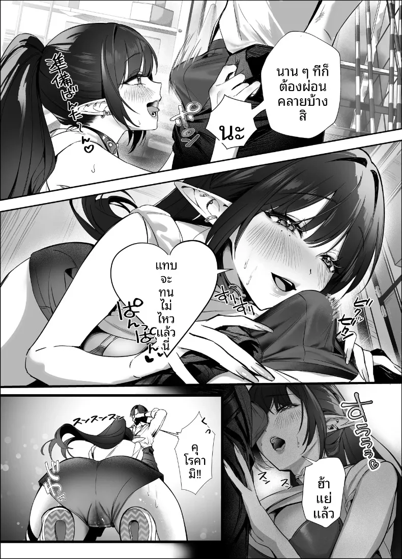 เอลฟ์สาวผมดำสวยยั่วยวนครูขี้อายให้ร่วม H (SukeKuma Shoutengai) – เอลฟ์สาวผมดำสวยยั่วยวนครูขี้อายให้ร่วม H (SukeKuma Shoutengai) หน้า 26