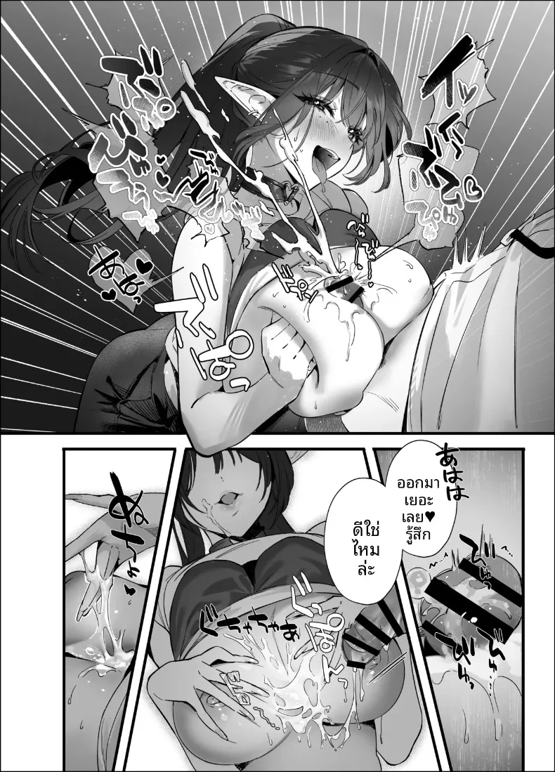 เอลฟ์สาวผมดำสวยยั่วยวนครูขี้อายให้ร่วม H (SukeKuma Shoutengai) – เอลฟ์สาวผมดำสวยยั่วยวนครูขี้อายให้ร่วม H (SukeKuma Shoutengai) หน้า 36
