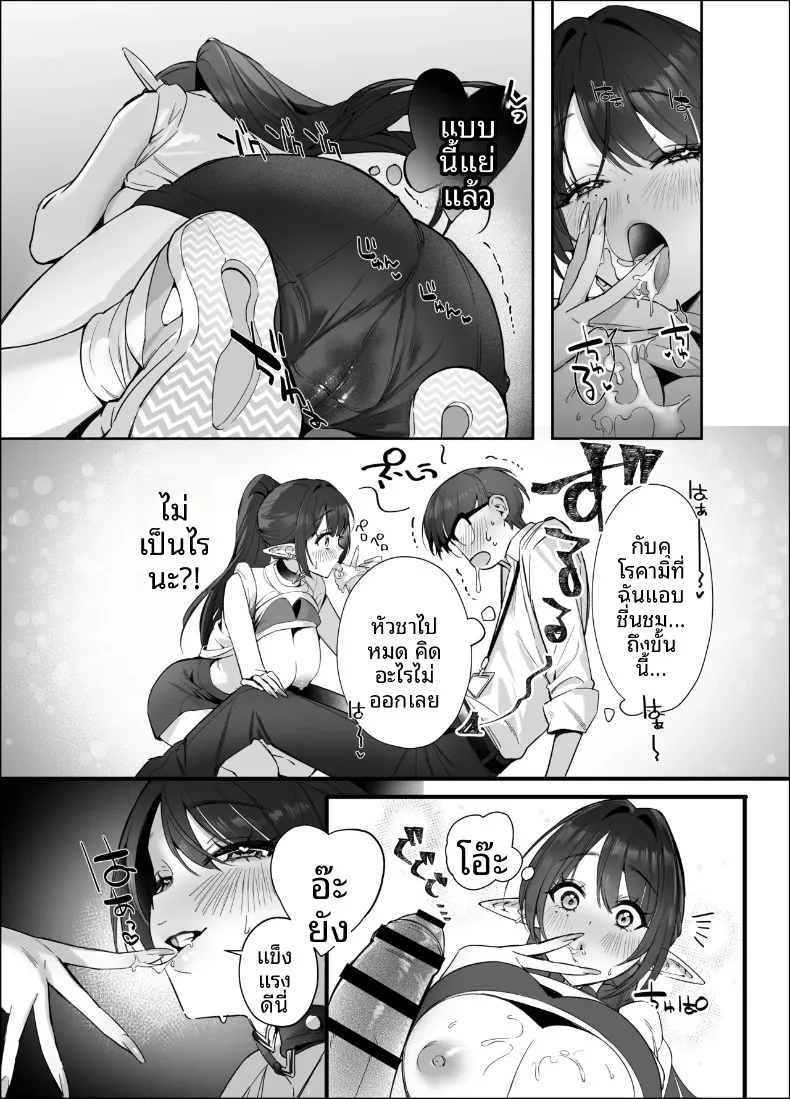 เอลฟ์สาวผมดำสวยยั่วยวนครูขี้อายให้ร่วม H (SukeKuma Shoutengai) – เอลฟ์สาวผมดำสวยยั่วยวนครูขี้อายให้ร่วม H (SukeKuma Shoutengai) หน้า 37
