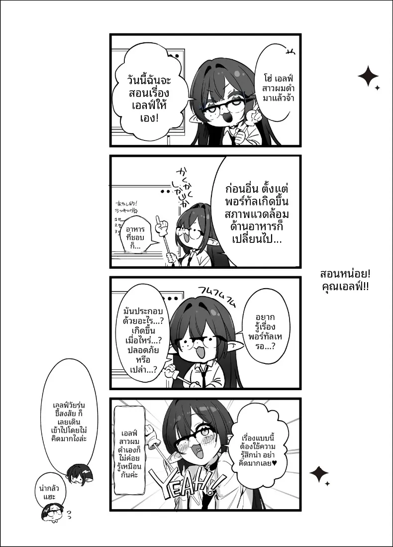 เอลฟ์สาวผมดำสวยยั่วยวนครูขี้อายให้ร่วม H (SukeKuma Shoutengai) – เอลฟ์สาวผมดำสวยยั่วยวนครูขี้อายให้ร่วม H (SukeKuma Shoutengai) หน้า 47