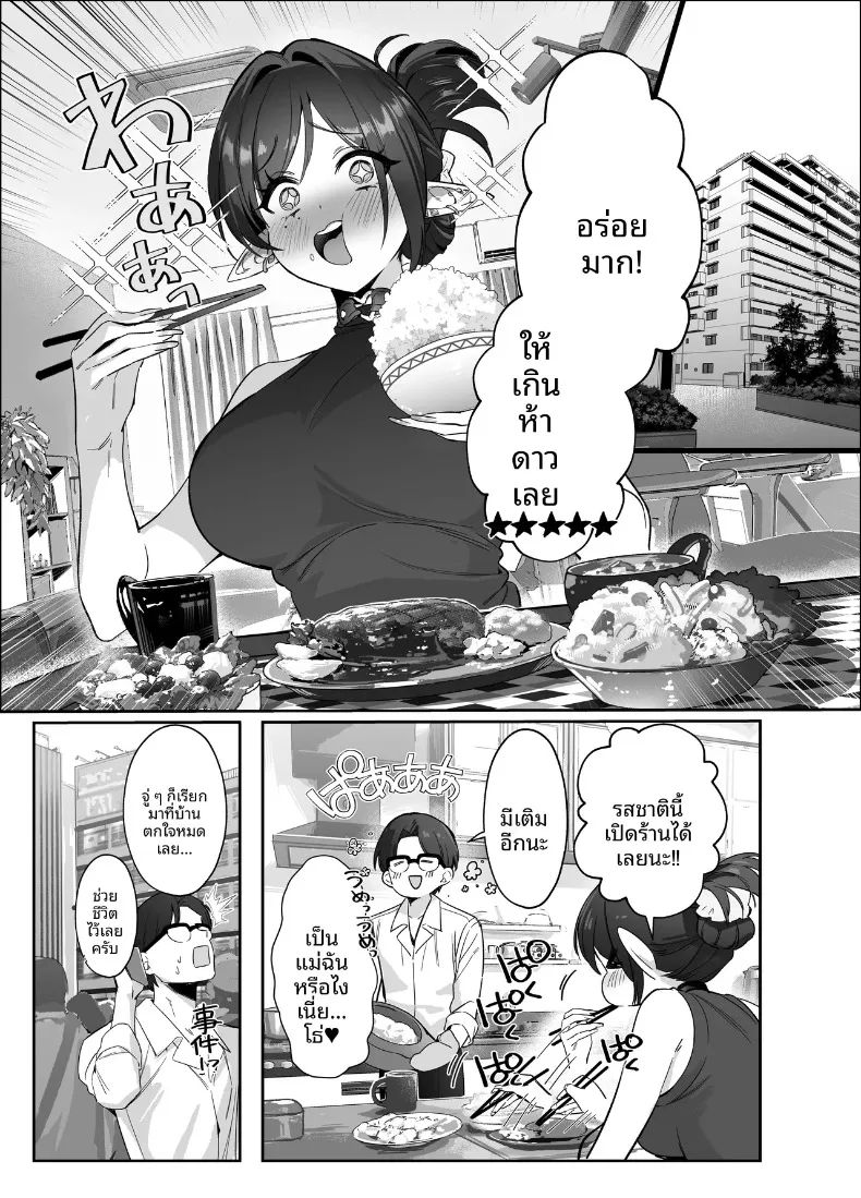 เอลฟ์สาวผมดำสวยยั่วยวนครูขี้อายให้ร่วม H (SukeKuma Shoutengai) – เอลฟ์สาวผมดำสวยยั่วยวนครูขี้อายให้ร่วม H (SukeKuma Shoutengai) หน้า 48