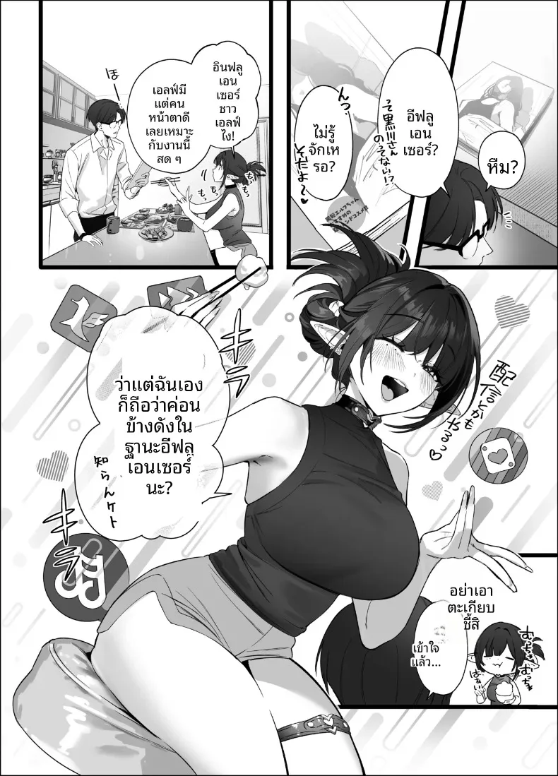 เอลฟ์สาวผมดำสวยยั่วยวนครูขี้อายให้ร่วม H (SukeKuma Shoutengai) – เอลฟ์สาวผมดำสวยยั่วยวนครูขี้อายให้ร่วม H (SukeKuma Shoutengai) หน้า 49