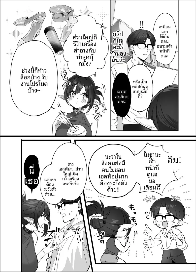 เอลฟ์สาวผมดำสวยยั่วยวนครูขี้อายให้ร่วม H (SukeKuma Shoutengai) – เอลฟ์สาวผมดำสวยยั่วยวนครูขี้อายให้ร่วม H (SukeKuma Shoutengai) หน้า 50