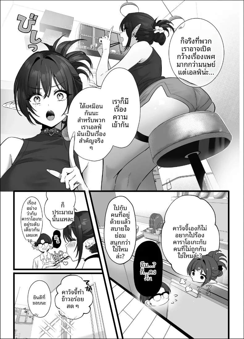 เอลฟ์สาวผมดำสวยยั่วยวนครูขี้อายให้ร่วม H (SukeKuma Shoutengai) – เอลฟ์สาวผมดำสวยยั่วยวนครูขี้อายให้ร่วม H (SukeKuma Shoutengai) หน้า 51