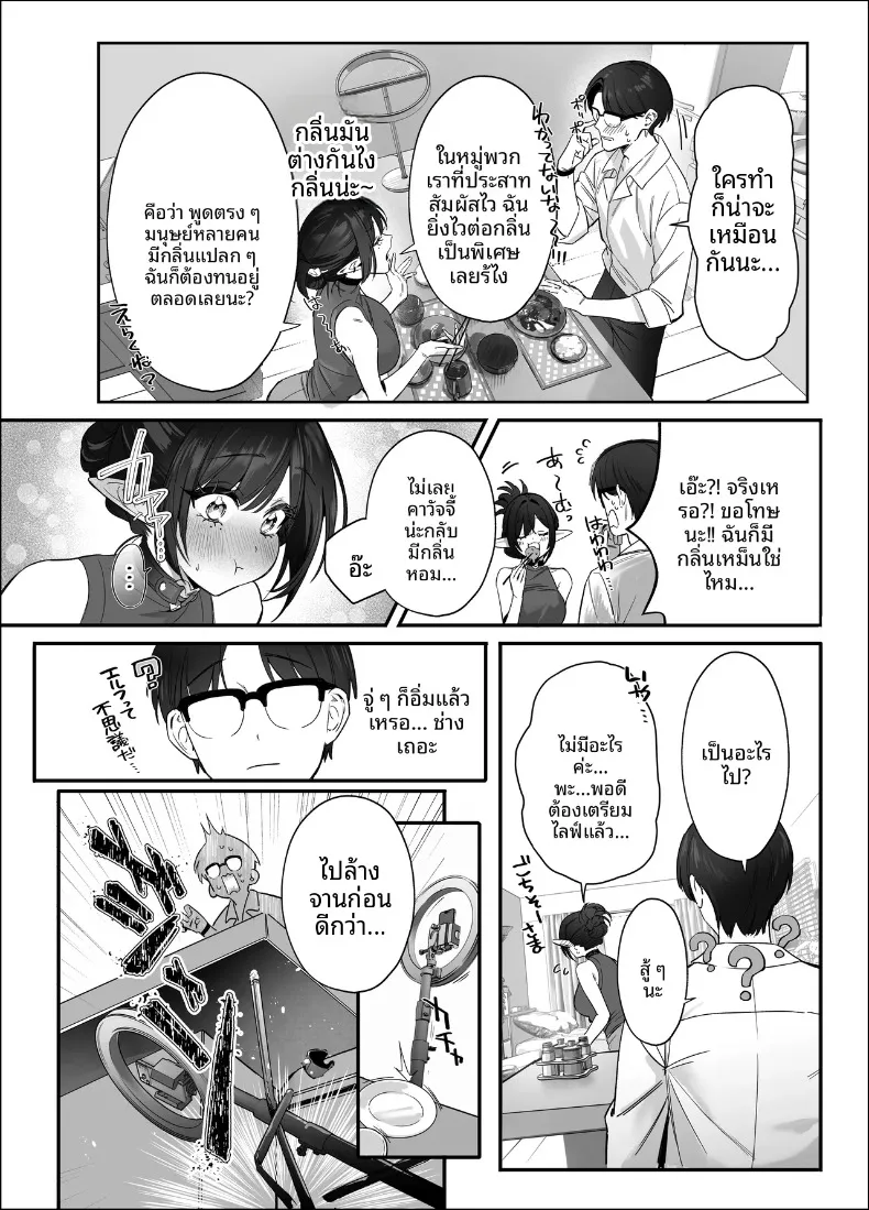 เอลฟ์สาวผมดำสวยยั่วยวนครูขี้อายให้ร่วม H (SukeKuma Shoutengai) – เอลฟ์สาวผมดำสวยยั่วยวนครูขี้อายให้ร่วม H (SukeKuma Shoutengai) หน้า 52