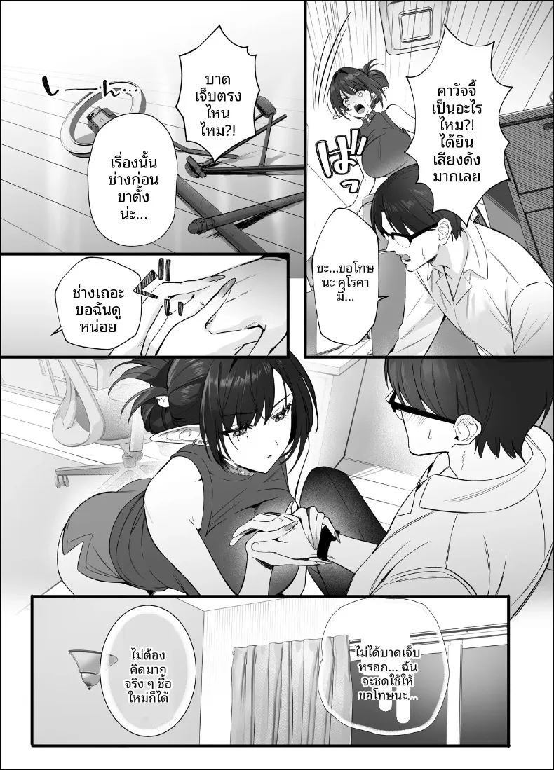 เอลฟ์สาวผมดำสวยยั่วยวนครูขี้อายให้ร่วม H (SukeKuma Shoutengai) – เอลฟ์สาวผมดำสวยยั่วยวนครูขี้อายให้ร่วม H (SukeKuma Shoutengai) หน้า 53