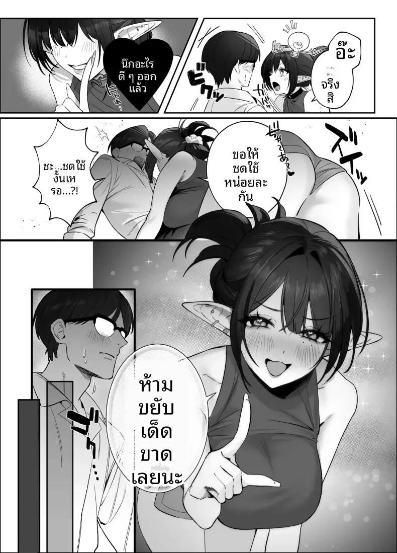 เอลฟ์สาวผมดำสวยยั่วยวนครูขี้อายให้ร่วม H (SukeKuma Shoutengai) – เอลฟ์สาวผมดำสวยยั่วยวนครูขี้อายให้ร่วม H (SukeKuma Shoutengai) หน้า 54