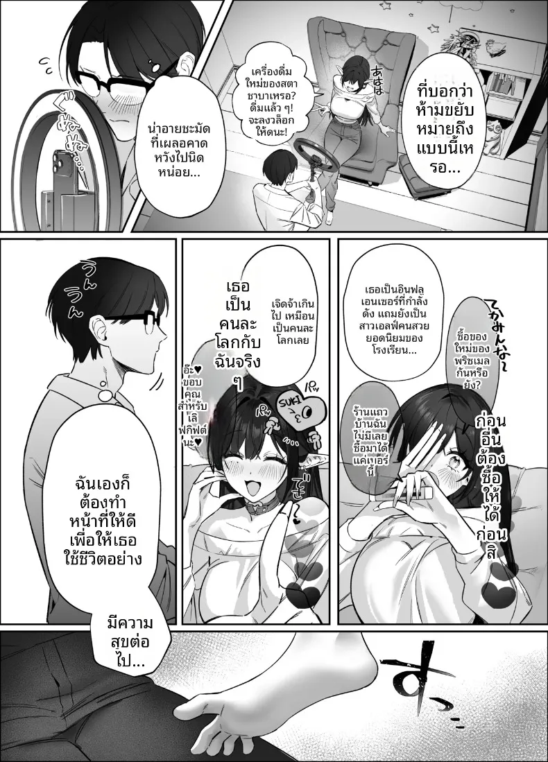 เอลฟ์สาวผมดำสวยยั่วยวนครูขี้อายให้ร่วม H (SukeKuma Shoutengai) – เอลฟ์สาวผมดำสวยยั่วยวนครูขี้อายให้ร่วม H (SukeKuma Shoutengai) หน้า 56