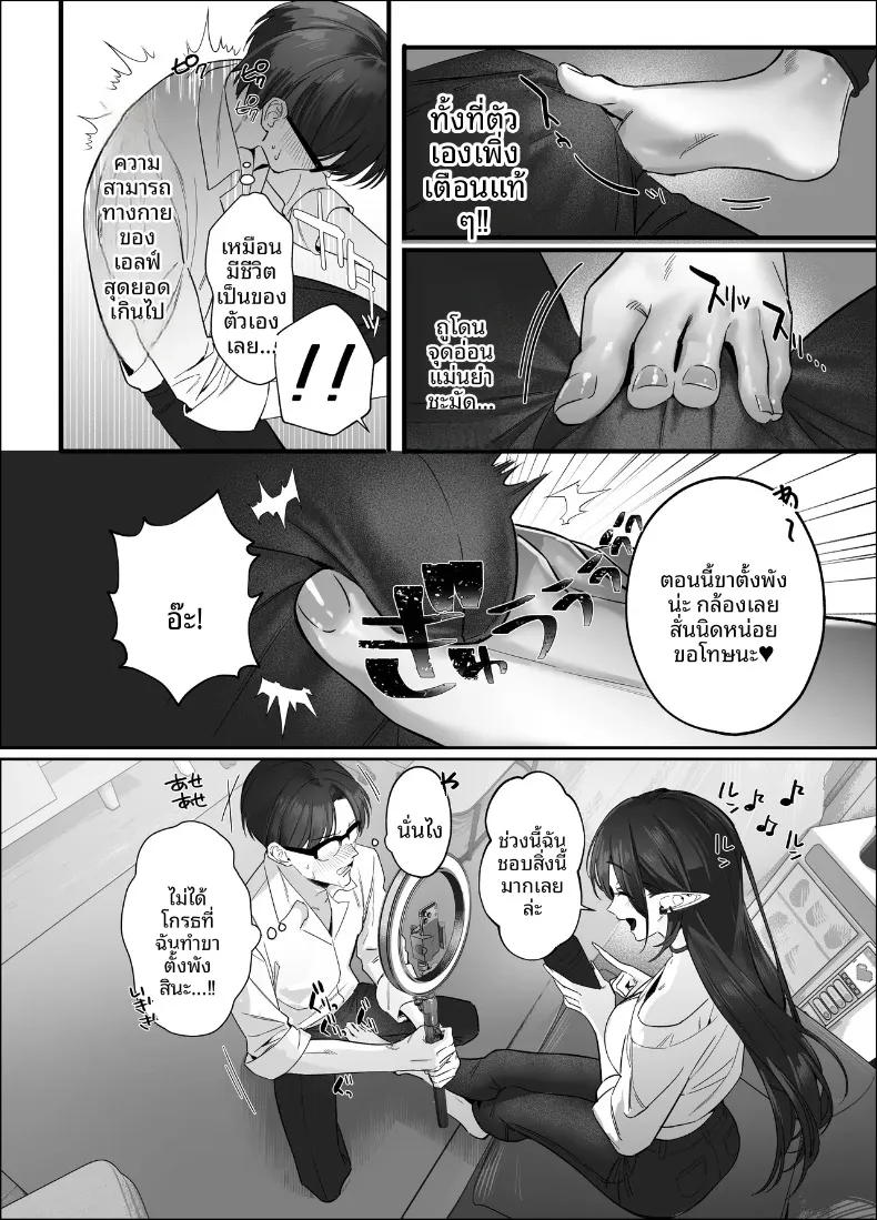 เอลฟ์สาวผมดำสวยยั่วยวนครูขี้อายให้ร่วม H (SukeKuma Shoutengai) – เอลฟ์สาวผมดำสวยยั่วยวนครูขี้อายให้ร่วม H (SukeKuma Shoutengai) หน้า 58