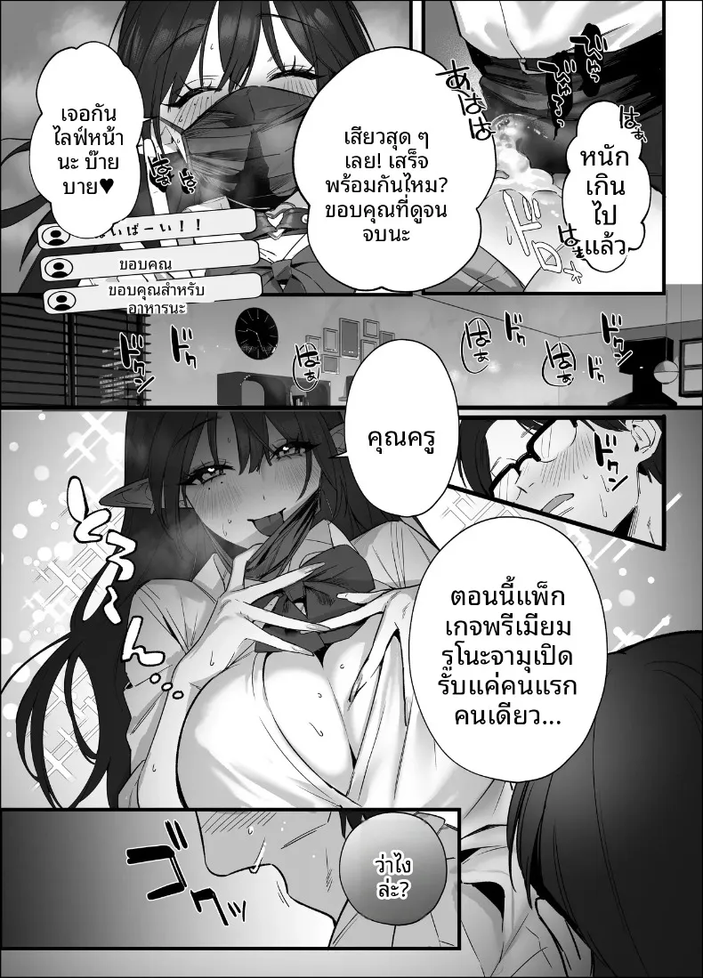 เอลฟ์สาวผมดำสวยยั่วยวนครูขี้อายให้ร่วม H (SukeKuma Shoutengai) – เอลฟ์สาวผมดำสวยยั่วยวนครูขี้อายให้ร่วม H (SukeKuma Shoutengai) หน้า 70