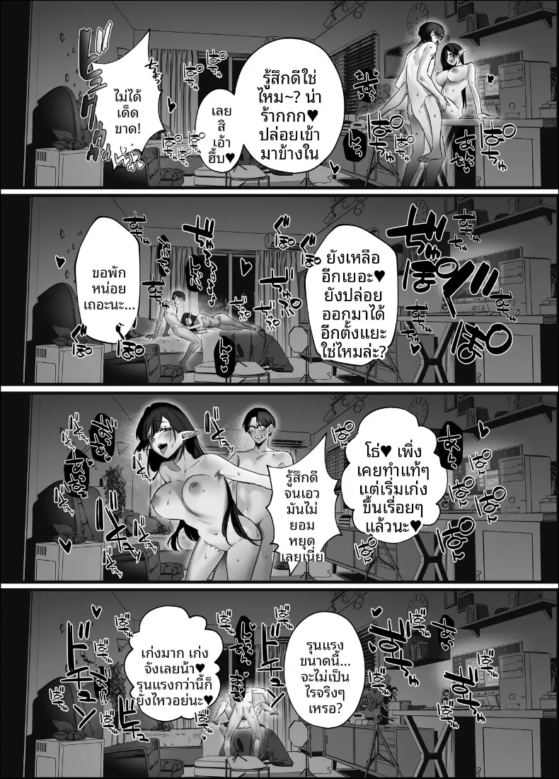 เอลฟ์สาวผมดำสวยยั่วยวนครูขี้อายให้ร่วม H (SukeKuma Shoutengai) – เอลฟ์สาวผมดำสวยยั่วยวนครูขี้อายให้ร่วม H (SukeKuma Shoutengai) หน้า 104