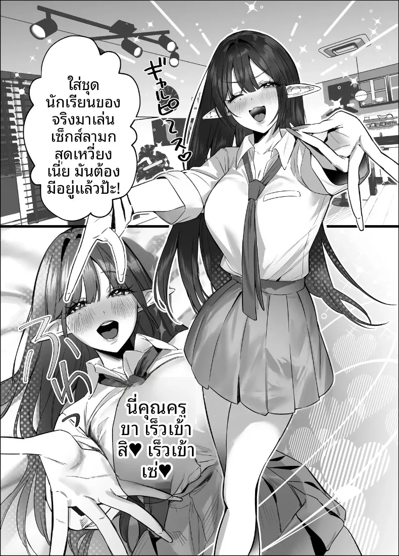 เอลฟ์สาวผมดำสวยยั่วยวนครูขี้อายให้ร่วม H (SukeKuma Shoutengai) – เอลฟ์สาวผมดำสวยยั่วยวนครูขี้อายให้ร่วม H (SukeKuma Shoutengai) หน้า 105
