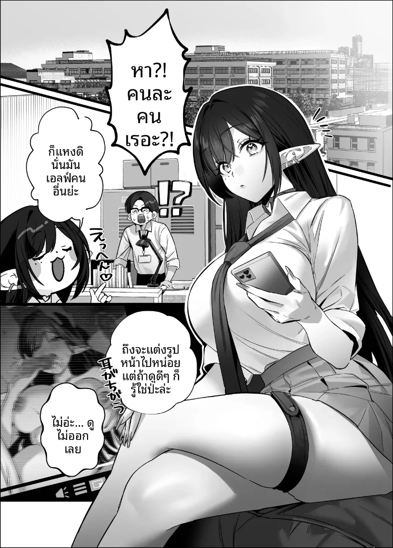 เอลฟ์สาวผมดำสวยยั่วยวนครูขี้อายให้ร่วม H (SukeKuma Shoutengai) – เอลฟ์สาวผมดำสวยยั่วยวนครูขี้อายให้ร่วม H (SukeKuma Shoutengai) หน้า 115