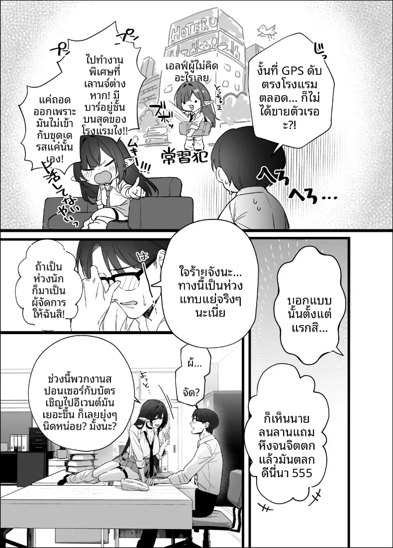 เอลฟ์สาวผมดำสวยยั่วยวนครูขี้อายให้ร่วม H (SukeKuma Shoutengai) – เอลฟ์สาวผมดำสวยยั่วยวนครูขี้อายให้ร่วม H (SukeKuma Shoutengai) หน้า 116