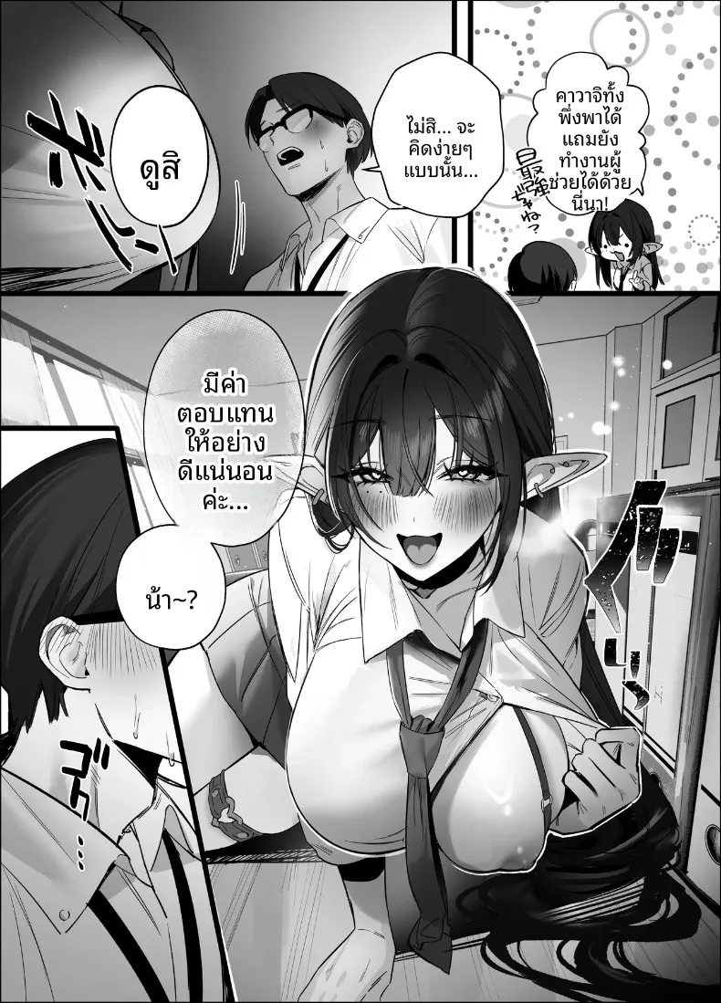 เอลฟ์สาวผมดำสวยยั่วยวนครูขี้อายให้ร่วม H (SukeKuma Shoutengai) – เอลฟ์สาวผมดำสวยยั่วยวนครูขี้อายให้ร่วม H (SukeKuma Shoutengai) หน้า 117