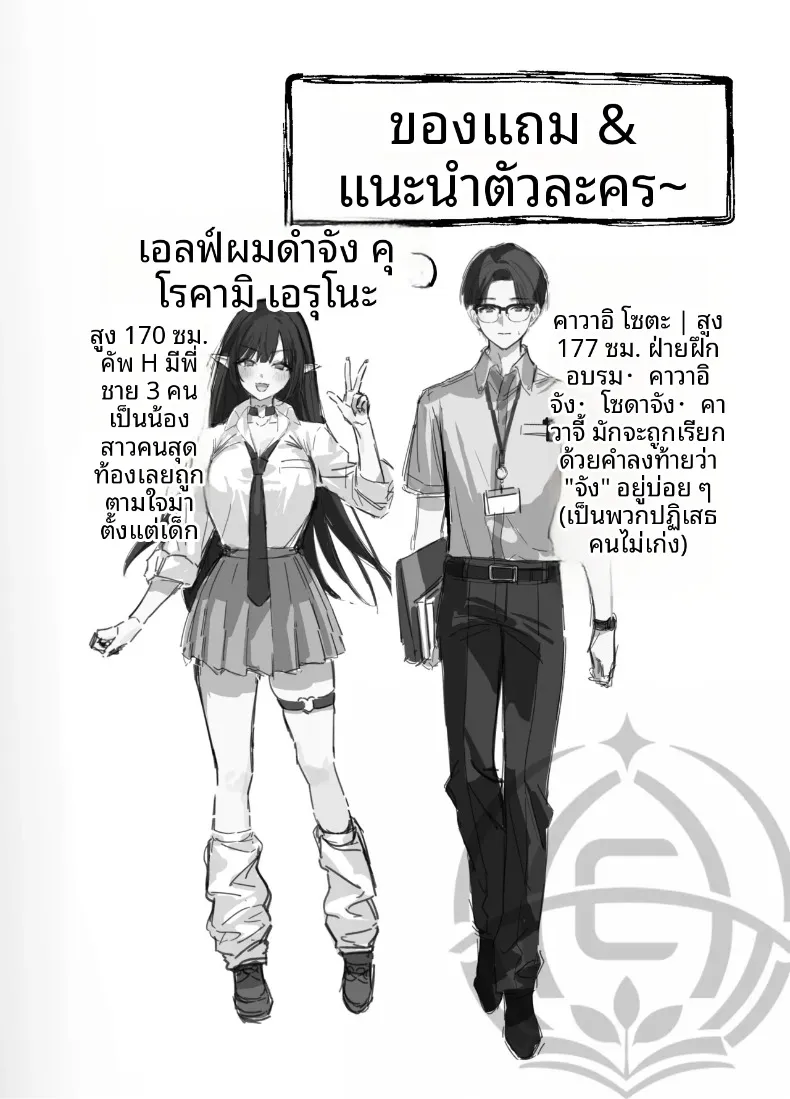 เอลฟ์สาวผมดำสวยยั่วยวนครูขี้อายให้ร่วม H (SukeKuma Shoutengai) – เอลฟ์สาวผมดำสวยยั่วยวนครูขี้อายให้ร่วม H (SukeKuma Shoutengai) หน้า 118