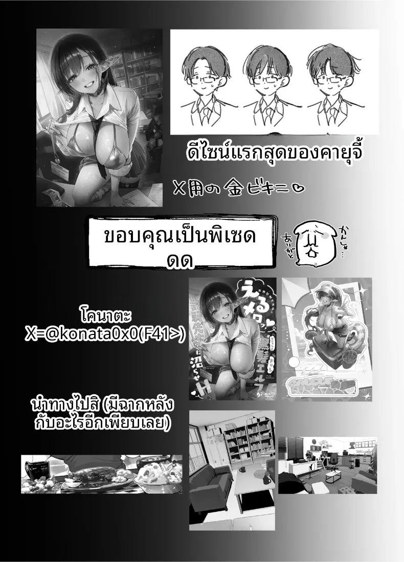 เอลฟ์สาวผมดำสวยยั่วยวนครูขี้อายให้ร่วม H (SukeKuma Shoutengai) – เอลฟ์สาวผมดำสวยยั่วยวนครูขี้อายให้ร่วม H (SukeKuma Shoutengai) หน้า 119