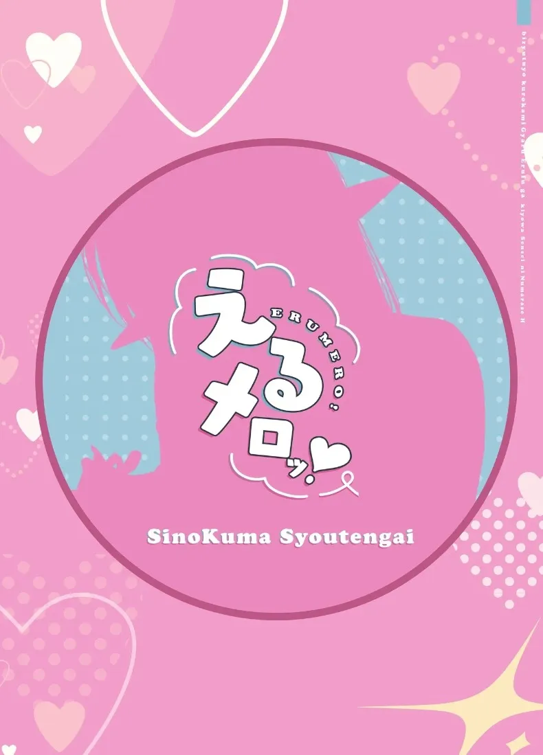 เอลฟ์สาวผมดำสวยยั่วยวนครูขี้อายให้ร่วม H (SukeKuma Shoutengai) – เอลฟ์สาวผมดำสวยยั่วยวนครูขี้อายให้ร่วม H (SukeKuma Shoutengai) หน้า 122