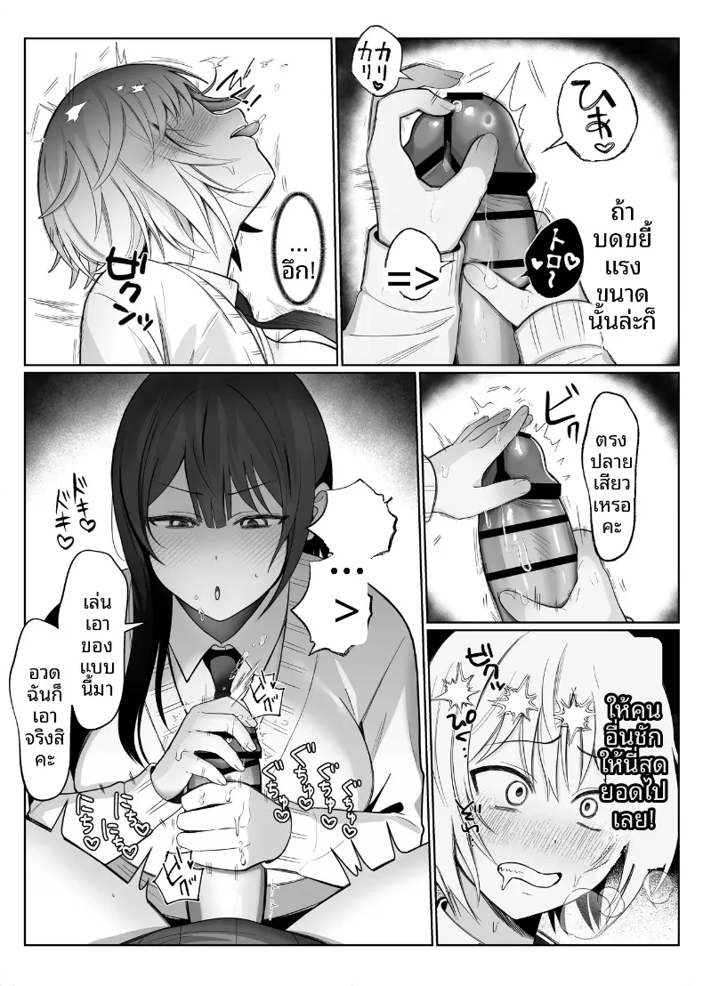 รุ่นน้องเกเรกับรุ่นพี่สาวดุ้น (Tsu Tu Ura) – รุ่นน้องเกเรกับรุ่นพี่สาวดุ้น (Tsu Tu Ura) หน้า 9