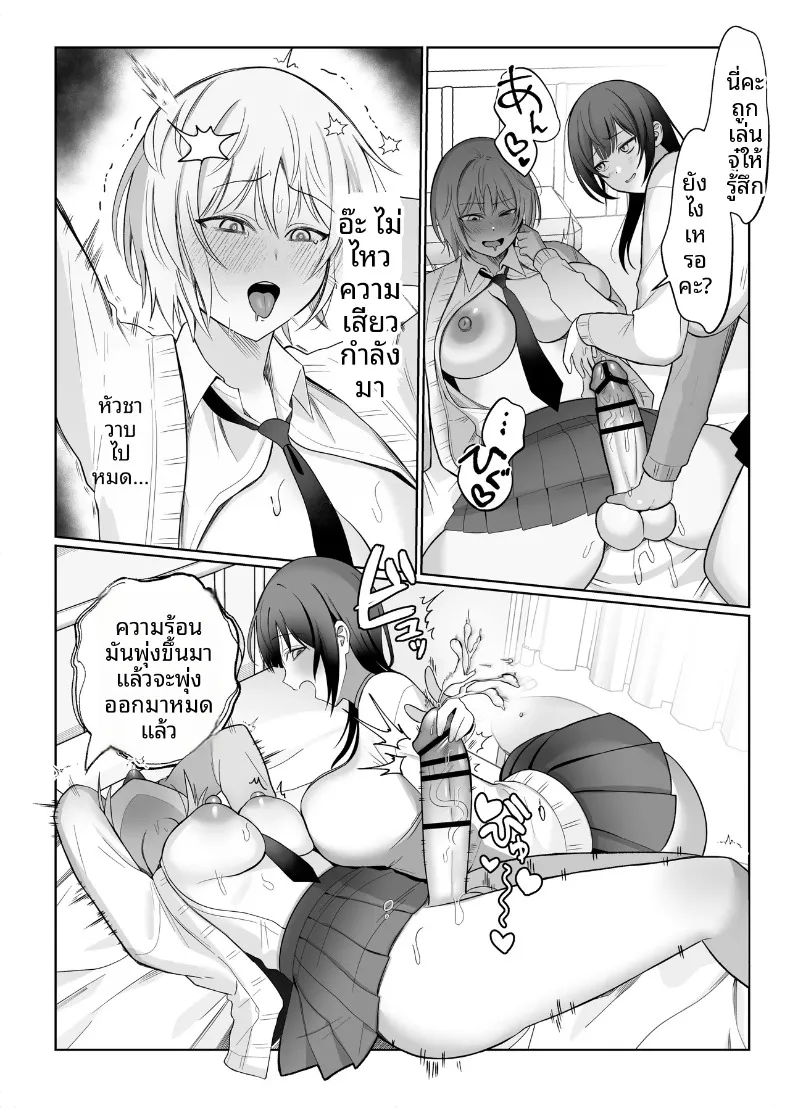 รุ่นน้องเกเรกับรุ่นพี่สาวดุ้น (Tsu Tu Ura) – รุ่นน้องเกเรกับรุ่นพี่สาวดุ้น (Tsu Tu Ura) หน้า 10
