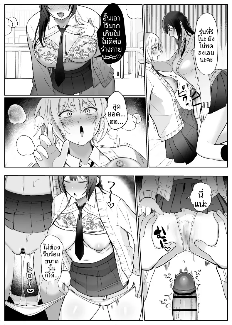 รุ่นน้องเกเรกับรุ่นพี่สาวดุ้น (Tsu Tu Ura) – รุ่นน้องเกเรกับรุ่นพี่สาวดุ้น (Tsu Tu Ura) หน้า 14