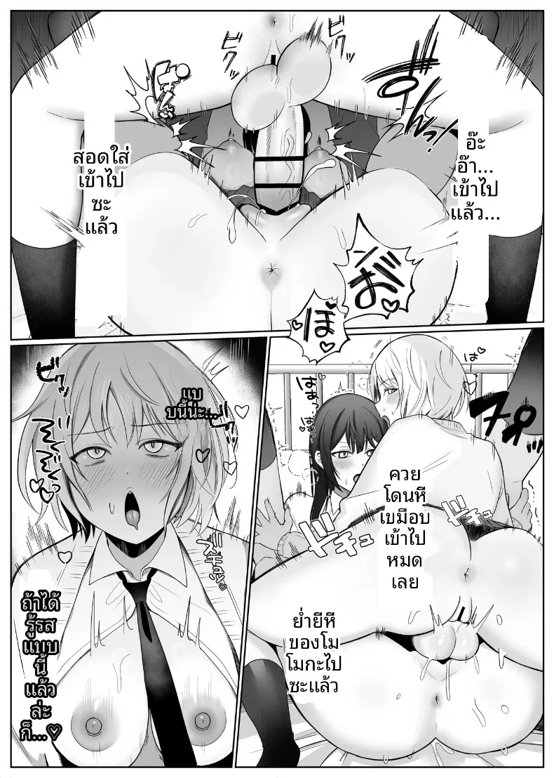 รุ่นน้องเกเรกับรุ่นพี่สาวดุ้น (Tsu Tu Ura) – รุ่นน้องเกเรกับรุ่นพี่สาวดุ้น (Tsu Tu Ura) หน้า 16