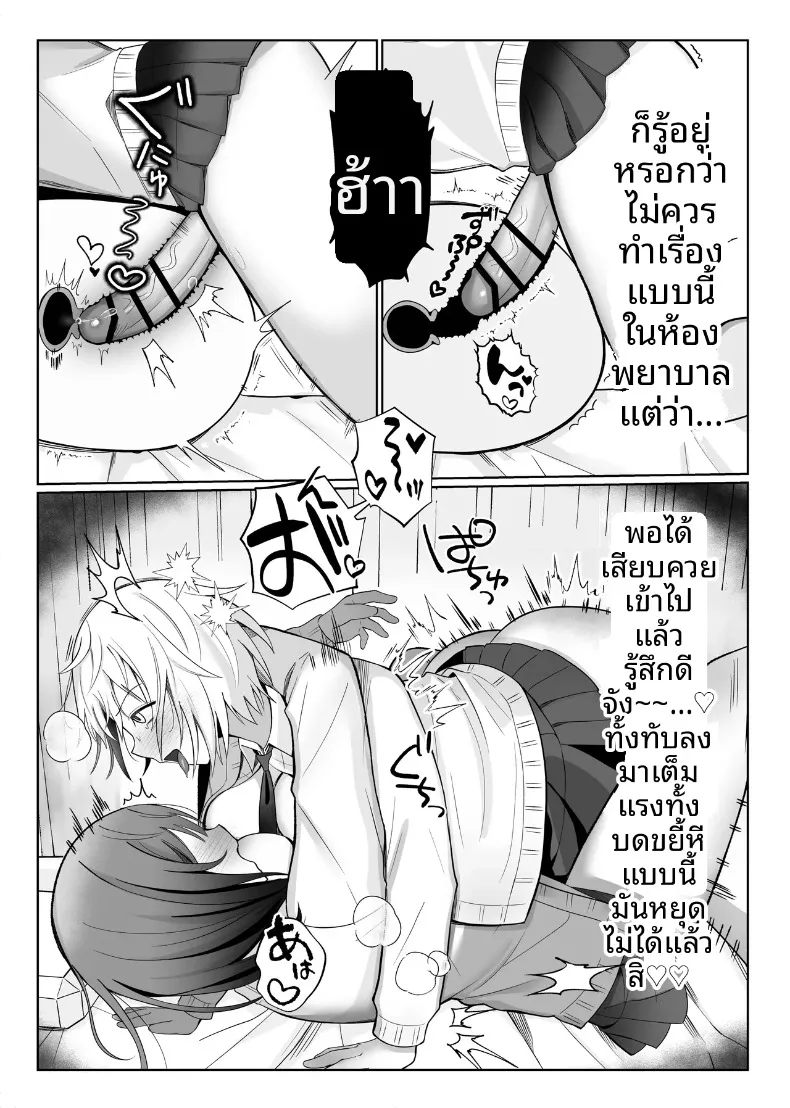 รุ่นน้องเกเรกับรุ่นพี่สาวดุ้น (Tsu Tu Ura) – รุ่นน้องเกเรกับรุ่นพี่สาวดุ้น (Tsu Tu Ura) หน้า 17