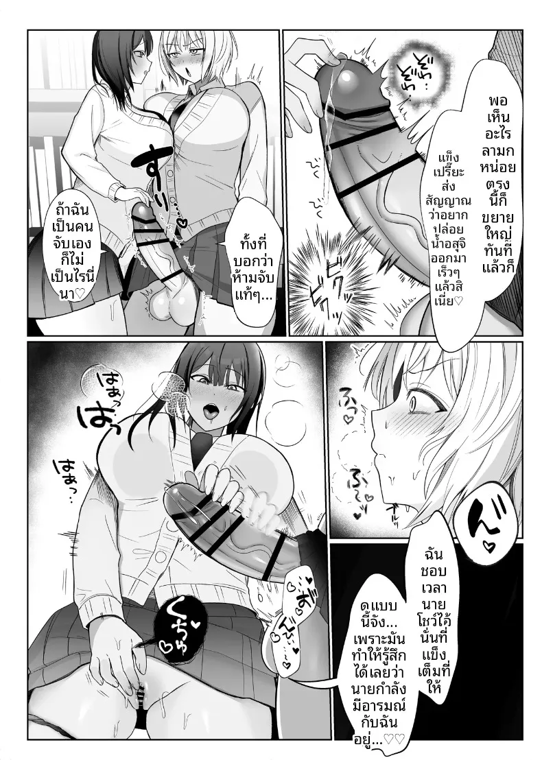 รุ่นน้องเกเรกับรุ่นพี่สาวดุ้น (Tsu Tu Ura) – รุ่นน้องเกเรกับรุ่นพี่สาวดุ้น (Tsu Tu Ura) หน้า 25