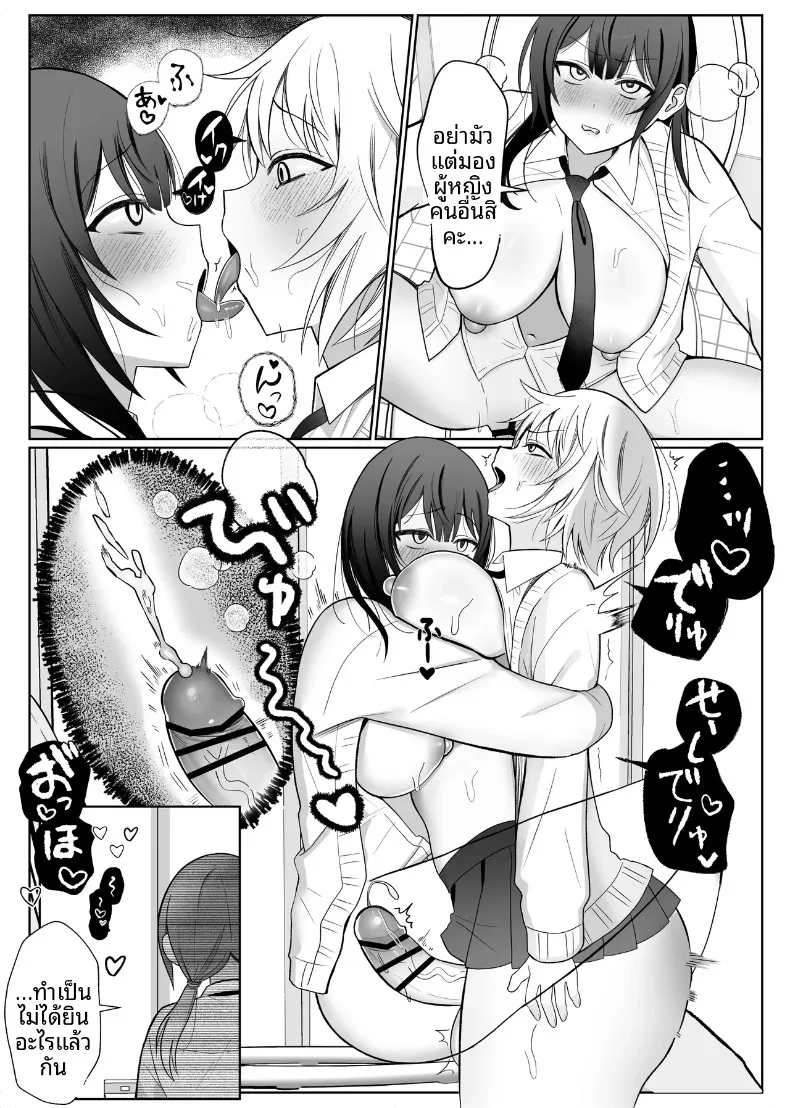 รุ่นน้องเกเรกับรุ่นพี่สาวดุ้น (Tsu Tu Ura) – รุ่นน้องเกเรกับรุ่นพี่สาวดุ้น (Tsu Tu Ura) หน้า 37