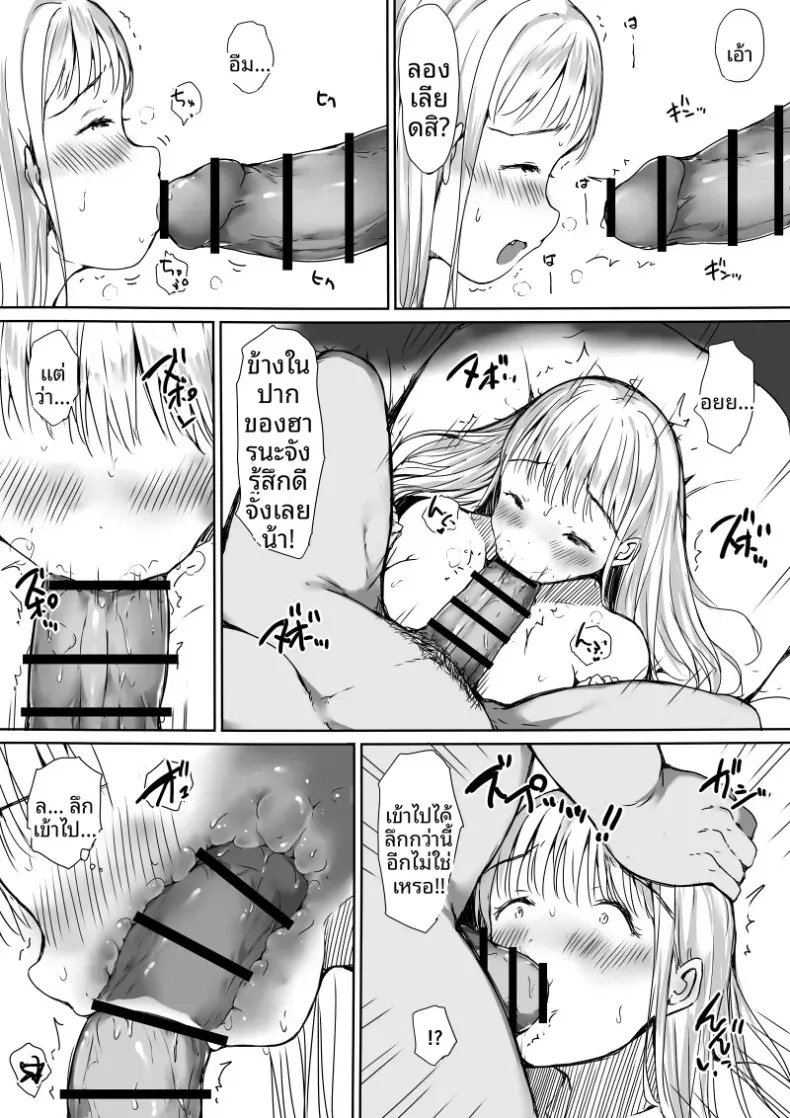 ไม่มีทางรู้สึกดีกับเดตเเบบนี้หรอก (Itachimaki) – ไม่มีทางรู้สึกดีกับเดตเเบบนี้หรอก (Itachimaki) หน้า 28