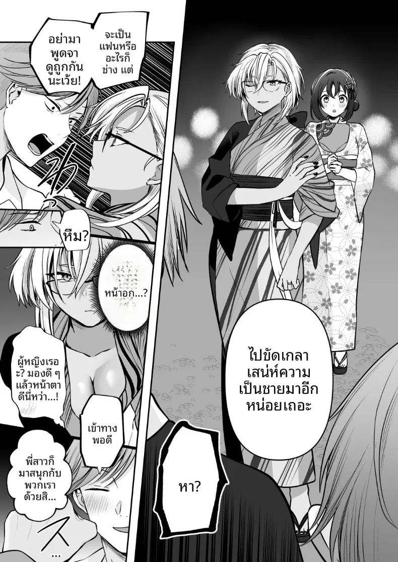 นิสัยยามค่ำคืนของมูซาชิ (Yunamaro) – นิสัยยามค่ำคืนของมูซาชิ (Yunamaro) หน้า 17