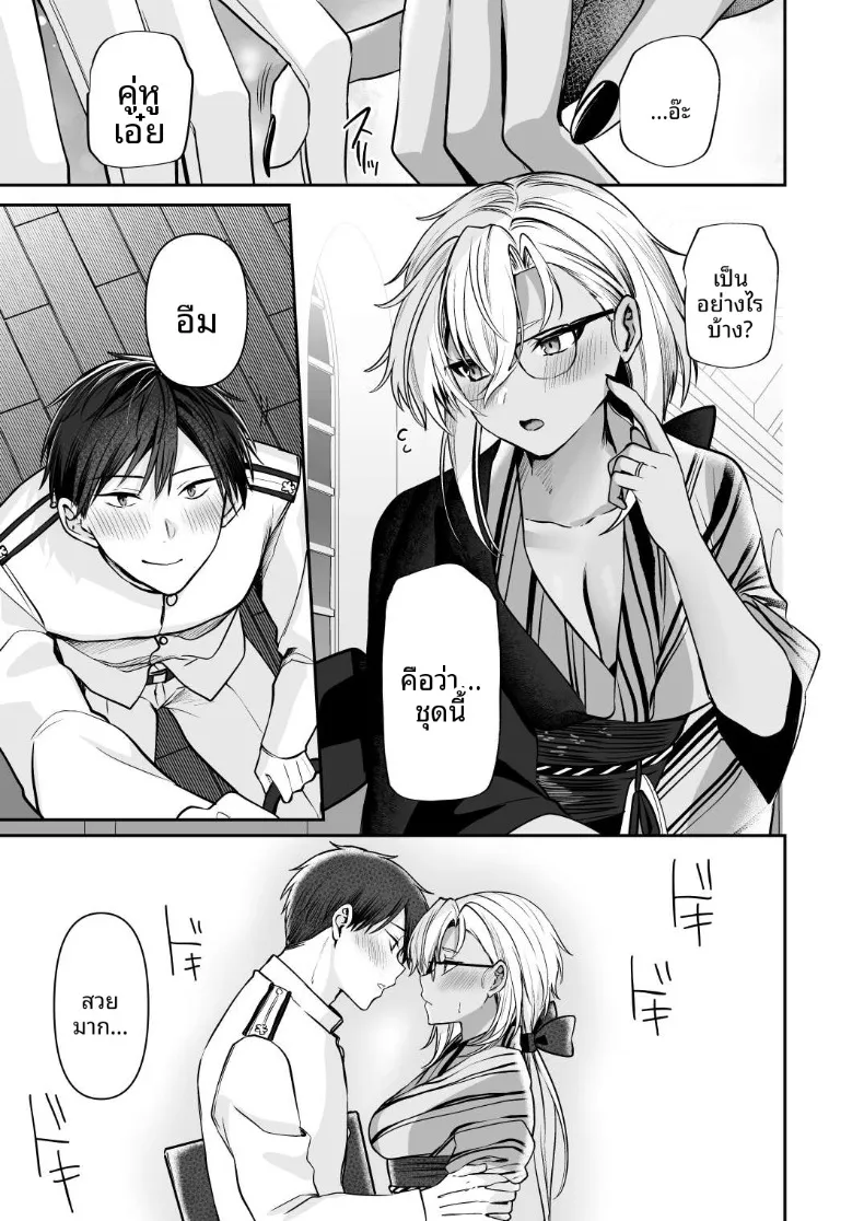 นิสัยยามค่ำคืนของมูซาชิ (Yunamaro) – นิสัยยามค่ำคืนของมูซาชิ (Yunamaro) หน้า 25