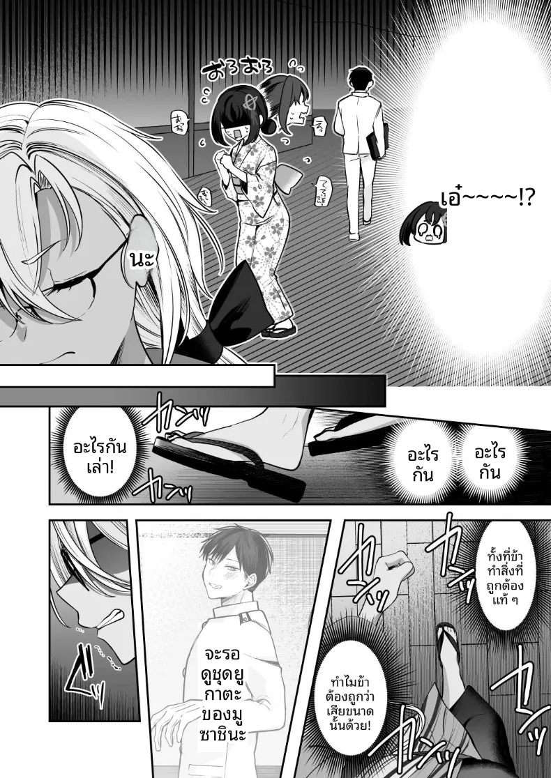 นิสัยยามค่ำคืนของมูซาชิ (Yunamaro) – นิสัยยามค่ำคืนของมูซาชิ (Yunamaro) หน้า 30