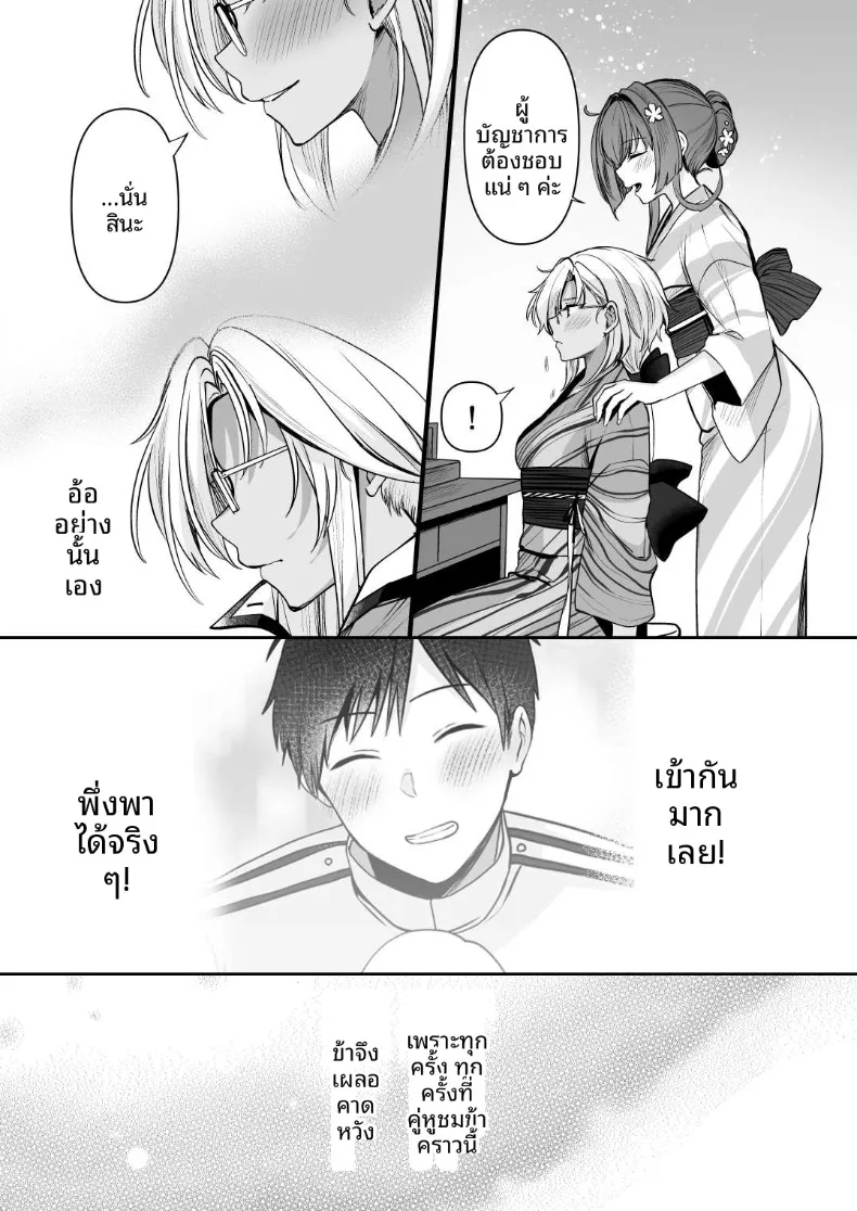 นิสัยยามค่ำคืนของมูซาชิ (Yunamaro) – นิสัยยามค่ำคืนของมูซาชิ (Yunamaro) หน้า 35