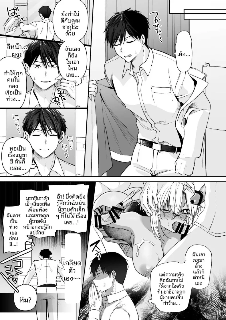 นิสัยยามค่ำคืนของมูซาชิ (Yunamaro) – นิสัยยามค่ำคืนของมูซาชิ (Yunamaro) หน้า 39