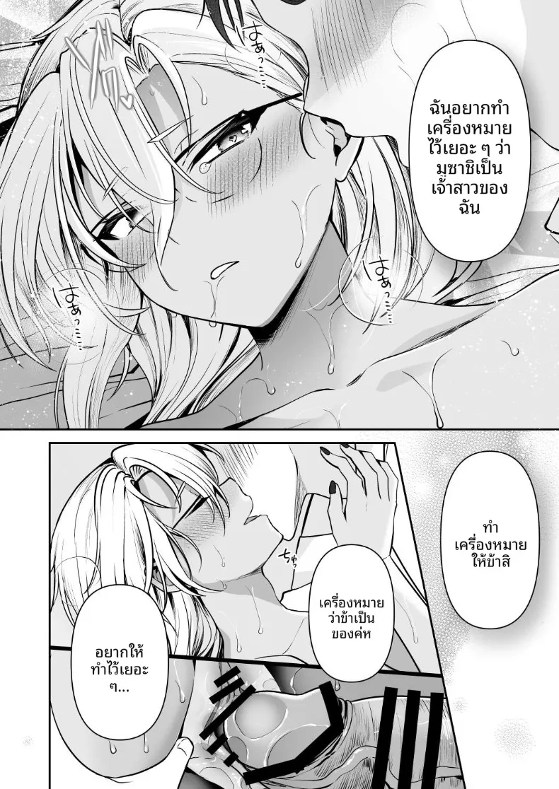นิสัยยามค่ำคืนของมูซาชิ (Yunamaro) – นิสัยยามค่ำคืนของมูซาชิ (Yunamaro) หน้า 62