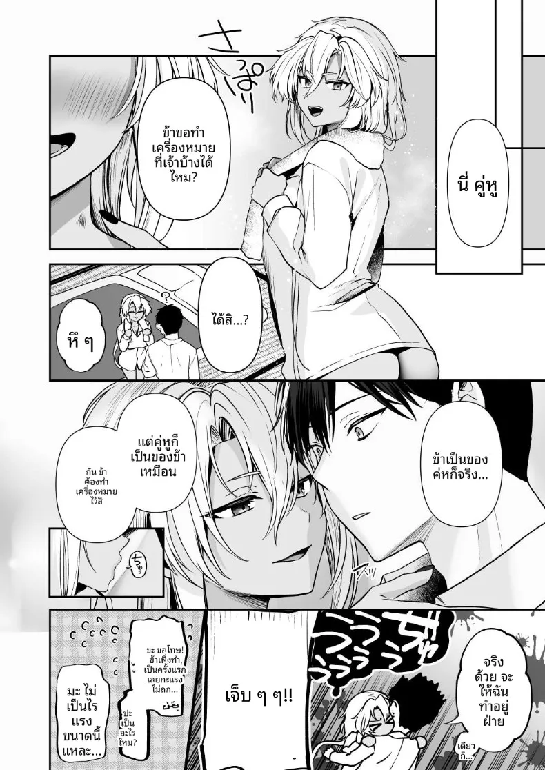 นิสัยยามค่ำคืนของมูซาชิ (Yunamaro) – นิสัยยามค่ำคืนของมูซาชิ (Yunamaro) หน้า 68