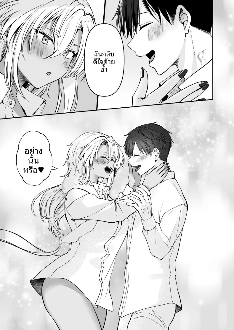 นิสัยยามค่ำคืนของมูซาชิ (Yunamaro) – นิสัยยามค่ำคืนของมูซาชิ (Yunamaro) หน้า 69