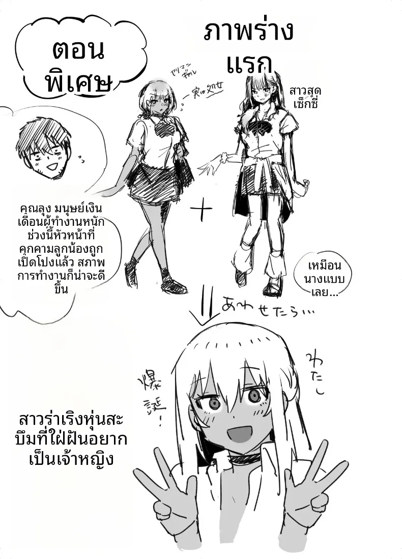 การตอบแทนบุญคุณของสาวคุโระเเกล (Galvalume Kouhan) – การตอบแทนบุญคุณของสาวคุโระเเกล (Galvalume Kouhan) หน้า 57
