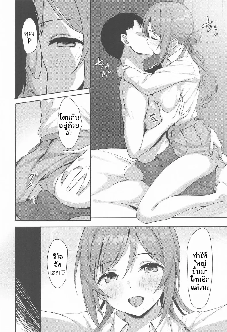 ความสัมพันธ์ดั่งไอติมที่หลอมละลาย (Toyasu Aina) (Gakuen IDOLM@STER) – ความสัมพันธ์ดั่งไอติมที่หลอมละลาย (Toyasu Aina) (Gakuen IDOLM@STER) หน้า 23
