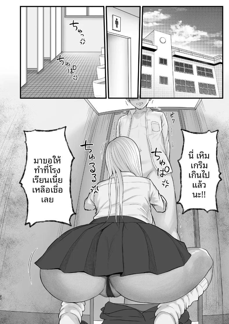 เพื่อนสมัยเด็กของผมที่เป็นคุโรเเกล (Zarameccho) – เพื่อนสมัยเด็กของผมที่เป็นคุโรเเกล (Zarameccho) หน้า 18