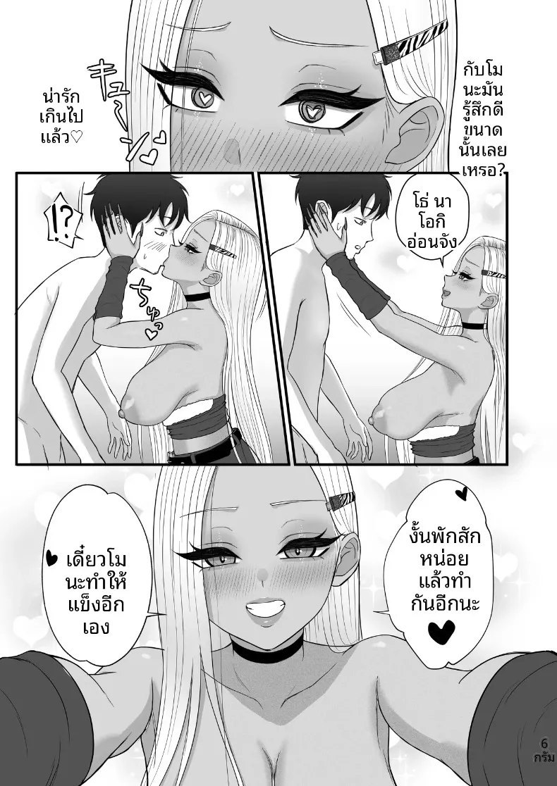 เพื่อนสมัยเด็กของผมที่เป็นคุโรเเกล (Zarameccho) – เพื่อนสมัยเด็กของผมที่เป็นคุโรเเกล (Zarameccho) หน้า 67