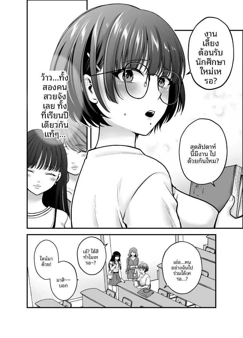 จนกระทั่งเเฟนสาวได้นอกใจ (Harusawa) – จนกระทั่งเเฟนสาวได้นอกใจ (Harusawa) หน้า 12