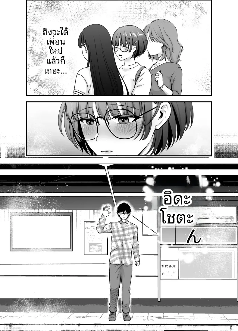 จนกระทั่งเเฟนสาวได้นอกใจ (Harusawa) – จนกระทั่งเเฟนสาวได้นอกใจ (Harusawa) หน้า 13