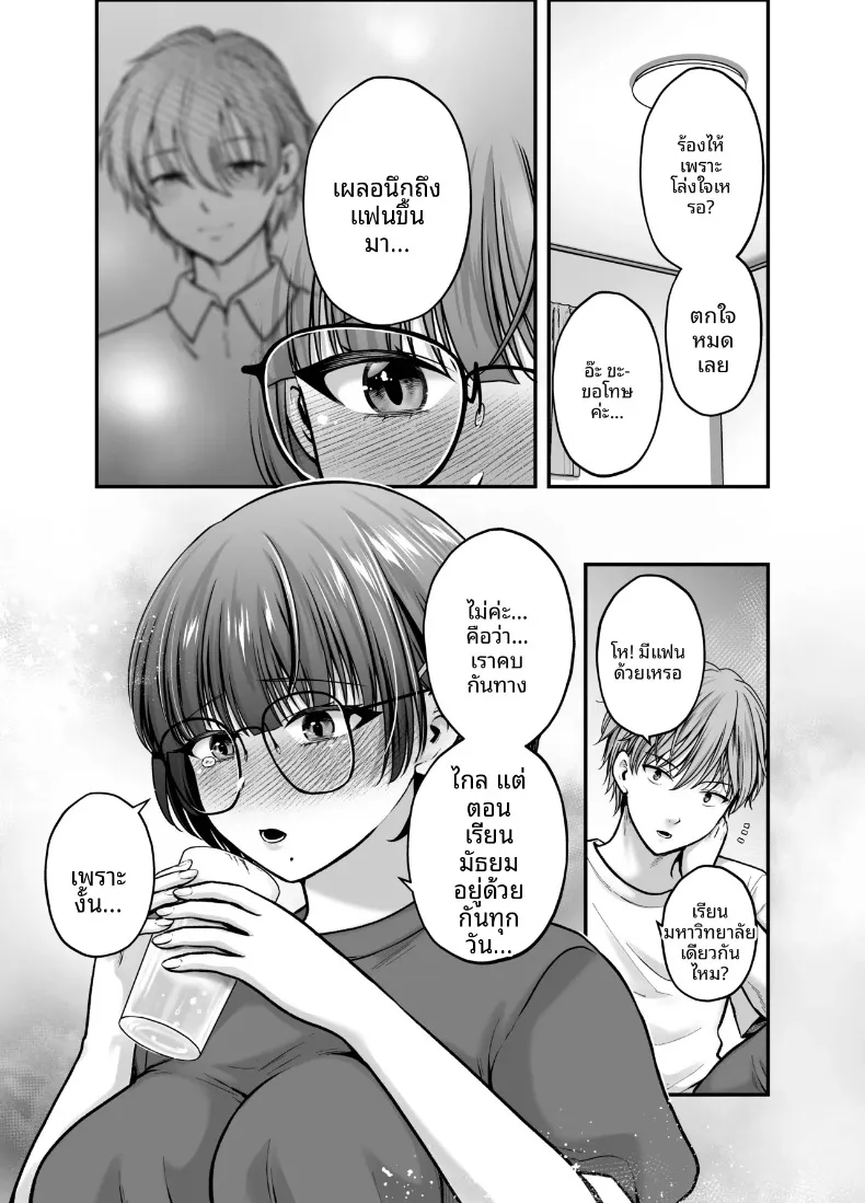 จนกระทั่งเเฟนสาวได้นอกใจ (Harusawa) – จนกระทั่งเเฟนสาวได้นอกใจ (Harusawa) หน้า 26