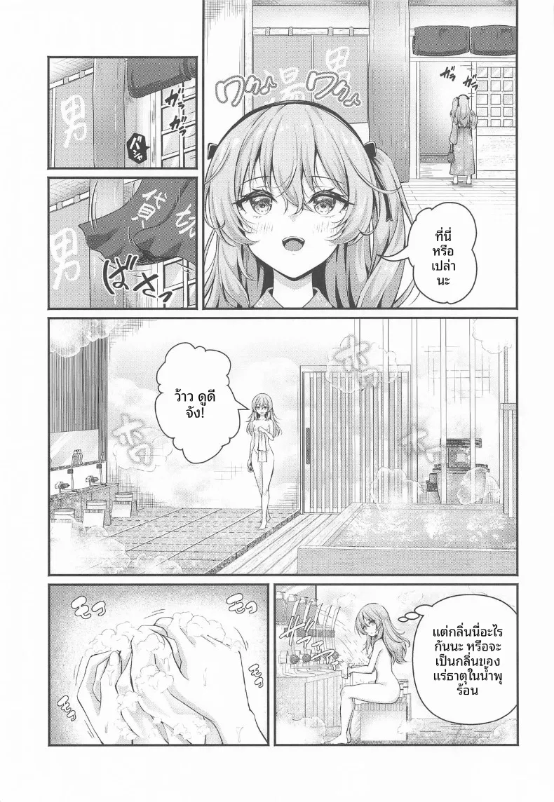 ออนเซ็นนี้กับพวกเธอ (Aka Sio) (Girls und Panzer) – ออนเซ็นนี้กับพวกเธอ (Aka Sio) (Girls und Panzer) หน้า 4