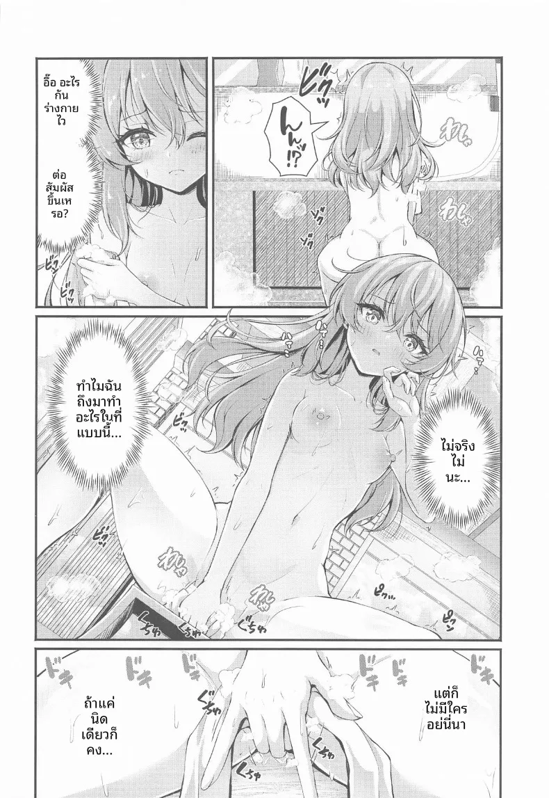 ออนเซ็นนี้กับพวกเธอ (Aka Sio) (Girls und Panzer) – ออนเซ็นนี้กับพวกเธอ (Aka Sio) (Girls und Panzer) หน้า 5