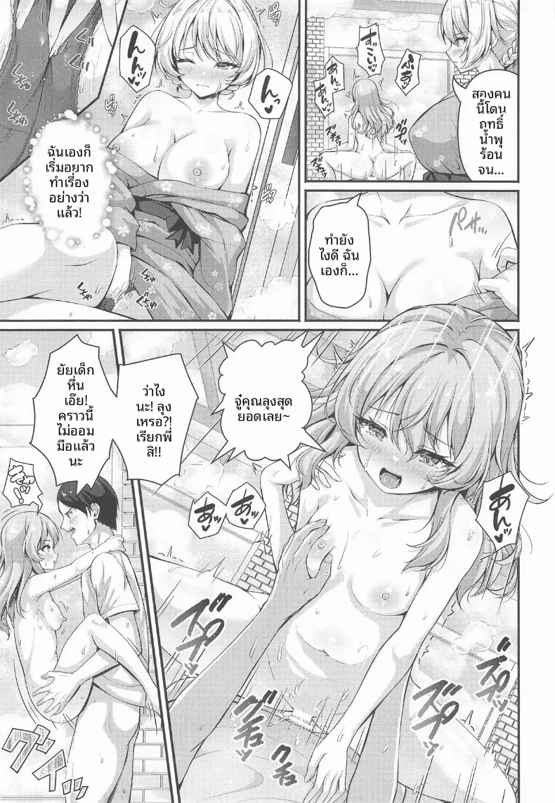 ออนเซ็นนี้กับพวกเธอ (Aka Sio) (Girls und Panzer) – ออนเซ็นนี้กับพวกเธอ (Aka Sio) (Girls und Panzer) หน้า 12